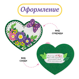Открытка своими руками, набор для творчества, Сердце, Санта Лючия
