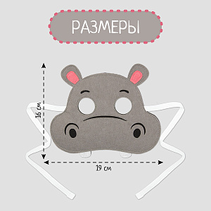 Карнавальная маска Бегемота, маска детская из фетра, Санта Лючия