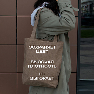 Сумка через плечо, шоппер тканевый коричневый, Санта Лючия