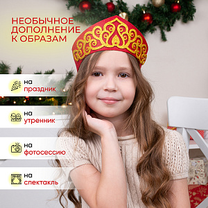 Новогодний набор для творчества, Кокошник красный для девочки, Санта Лючия