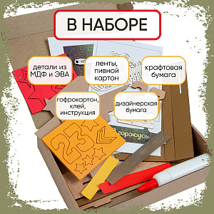 Подарок на 23 Февраля, открытка своими руками, Я Горжусь, Санта Лючия