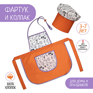 Детский фартук и колпак, костюм повара, Оранжевый, Санта Лючия