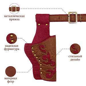 Кобура Двойная на поясе для детского оружия, Вестерн, Санта Лючия