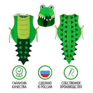 Карнавальный костюм детский Крокодил, Санта Лючия