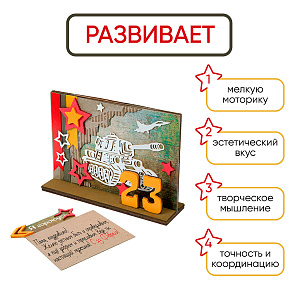 Подарок на 23 Февраля, открытка своими руками, Я Горжусь, Санта Лючия