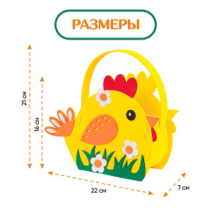 Набор для творчества "Пасхальная корзинка Цыпленок", Санта Лючия