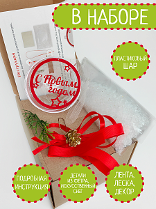 Елочное украшение "Новый Год", Санта Лючия