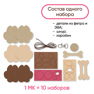 Мастер-класс для детей, подвеска Дружок, на 10 человек, Санта Лючия