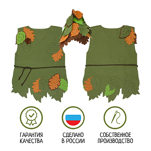 Костюм карнавальный детский Лесовичок (Леший), Санта Лючия