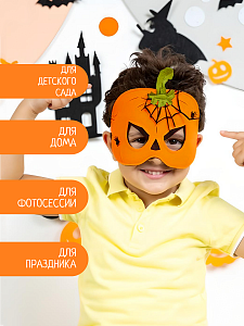 Карнавальная маска из фетра Хэллоуин Тыква, Санта Лючия	