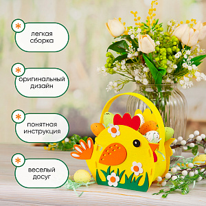 Набор для творчества "Пасхальная корзинка Цыпленок", Санта Лючия
