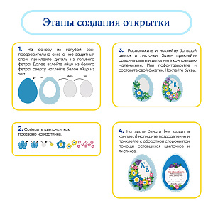 Набор для творчества, Поделка на Пасху, Пасхальная открытка, Санта Лючия