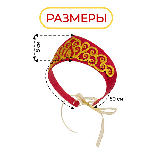 Новогодний набор для творчества, Кокошник красный для девочки, Санта Лючия