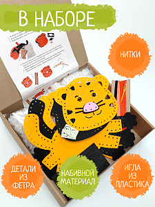 Набор для шитья игрушки Тигренок своими руками, Санта Лючия