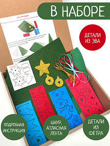 Набор для творчества Елка искусственная из фетра, настольная 23 см, Санта Лючия