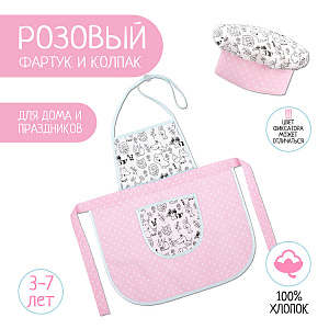 Детский фартук и колпак, костюм повара,  Розовый со зверюшками, Санта Лючия