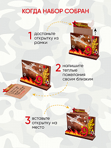 Открытка на 9 Мая своими руками «Мы Помним», Санта Лючия