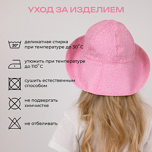 Панама детская летняя, Розовая светлая, Двусторонняя,  Санта Лючия