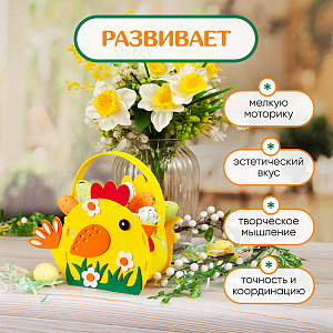 Набор для творчества "Пасхальная корзинка Цыпленок", Санта Лючия