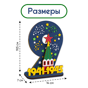 Поделка на 9 Мая своими руками «Салют Победы», Санта Лючия
