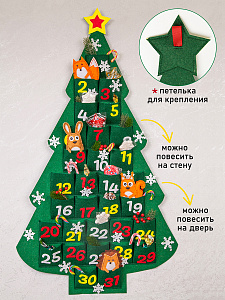 Новогодний адвент-календарь Елочка
