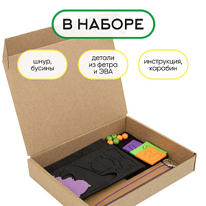 Набор для творчества для девочек. Подвеска на рюкзак, Зелье радости Хэллоуин, Санта Лючия