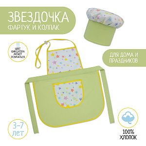 Детский фартук и колпак, Салатовый со звездами