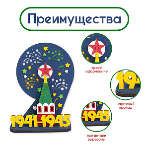 Поделка на 9 Мая своими руками «Салют Победы», Санта Лючия