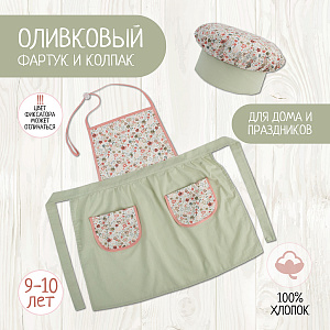 Детский фартук и колпак, костюм повара, Оливковый 