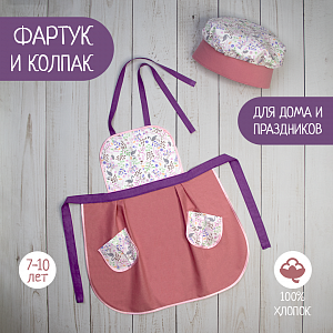 Детский поварской колпак и фартук Розовый Фламинго, Санта Лючия