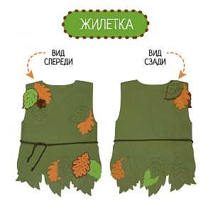 Костюм карнавальный детский Лесовичок (Леший), Санта Лючия