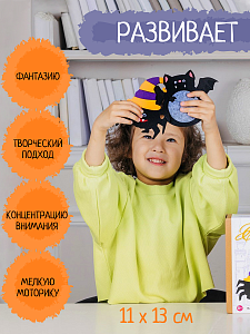 Набор для творчества и рукоделия для шитья из фетра для детей "Хэллоуин", Санта Лючия