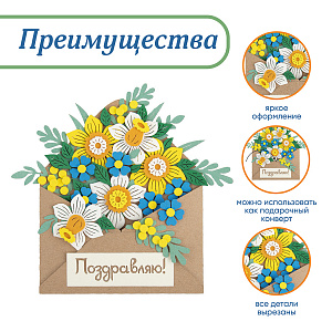  Открытка своими руками на 8 Марта, Нарциссы, Санта Лючия