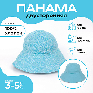 Панама детская летняя, Голубая, Двусторонняя,  Санта Лючия