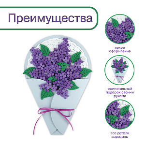 Мастер-класс на 8 Марта  для детей на 10 человек, Букет сирени, Санта Лючия