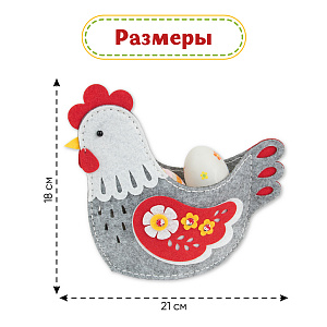 Набор для творчества Пасхальная Курочка, Санта Лючия