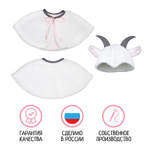 Костюм карнавальный детский Козочка, Санта Лючия